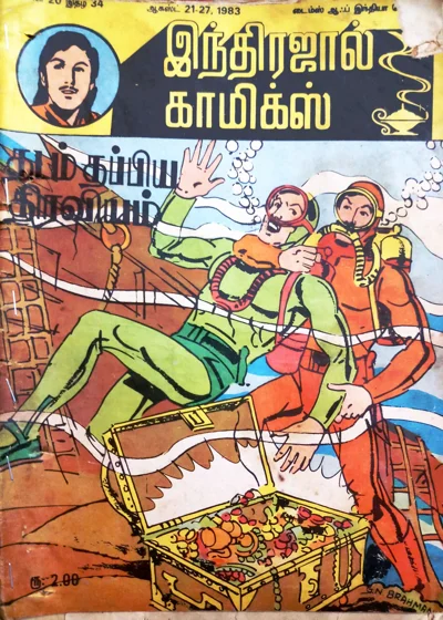 IJC-தடம் தப்பிய திரவியம்